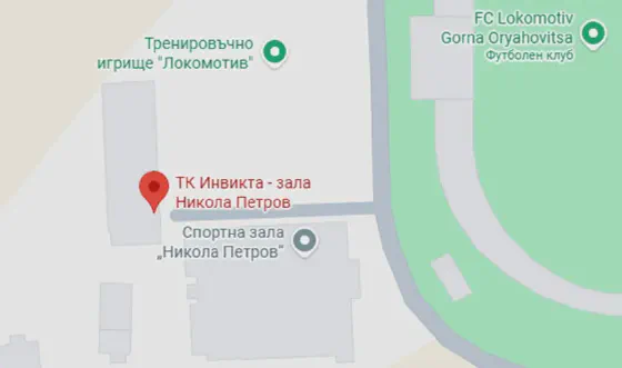 Карта — Таекуондо клуб Инвикта, Спортна зала „Никола Петров"